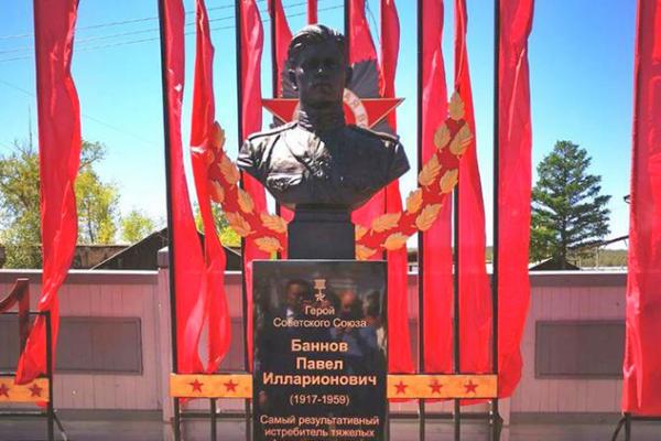 Bust of the Soviet Union the Hero Pavel Bannov