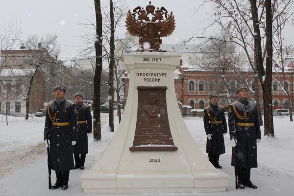 Stele in honor of the 300th anniversary of the Prosecutor's Office